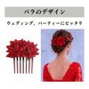 Quikaboo Rose Hair Accessories Set - 4 Pieces (2 U-pins, 1 Hairpin, 1 Comb Pin) - Red Rose Flower Corsage Clips for Hair Styling - Versatile for