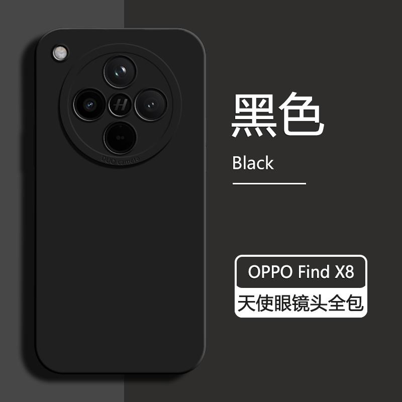 Applicable to OPPO FindX1Ultra mobile phone case New FindX1 liquid silicone X1S + all-inclusive X1pro