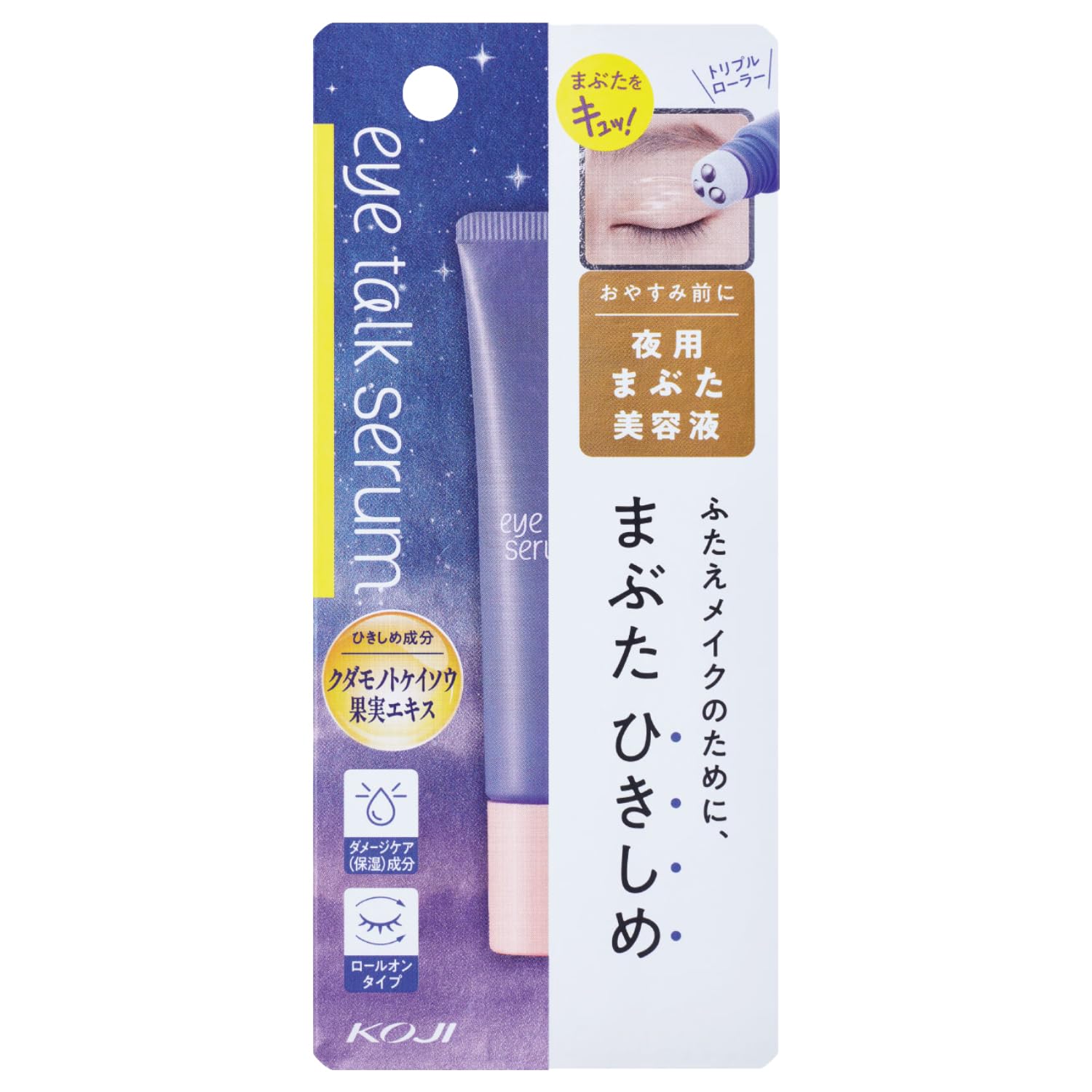 

Cozy Eye Talk Serum Night Eyelid Serum Type Double Eyelid Tightening Effect Roll-on