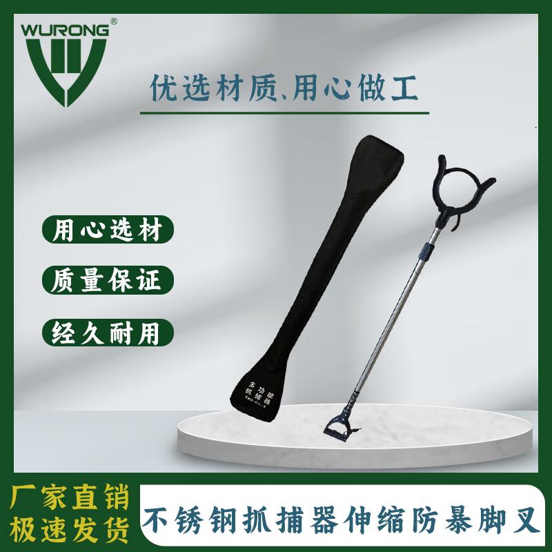 Wurong Telescopic Anti-Riot Stainless Steel Catcher Pole
