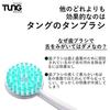 TUNG Tongue Cleaner Gel Imported Product 85g2 Tubes Tangelle Coating Removal Care Bad Breath Zinc-Containing Xylitol Mint Tongue-Specific