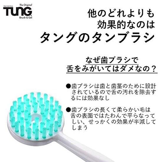 TUNG Tongue Cleaner Gel Imported Product 85g2 Tubes Tangelle Coating Removal Care Bad Breath Zinc-Containing Xylitol Mint Tongue-Specific