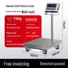 Haozhan Waterproof Stainless Steel Platform Scale (CN Version)