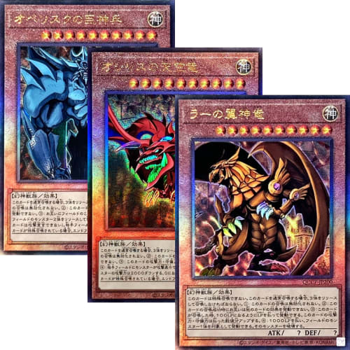 [Set of 3] Yu-Gi-Oh! Cards QCCP-JP199 Obelisk the God-Warrior QCCU-JP200 Osiris the Sky Dragon QCCP-JP200 Winged Dragon of Ra (Ultimate Rare) QUARTER