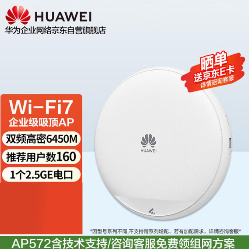 Huawei Kunling WiFi 7 Ceiling-Mount Enterprise AP