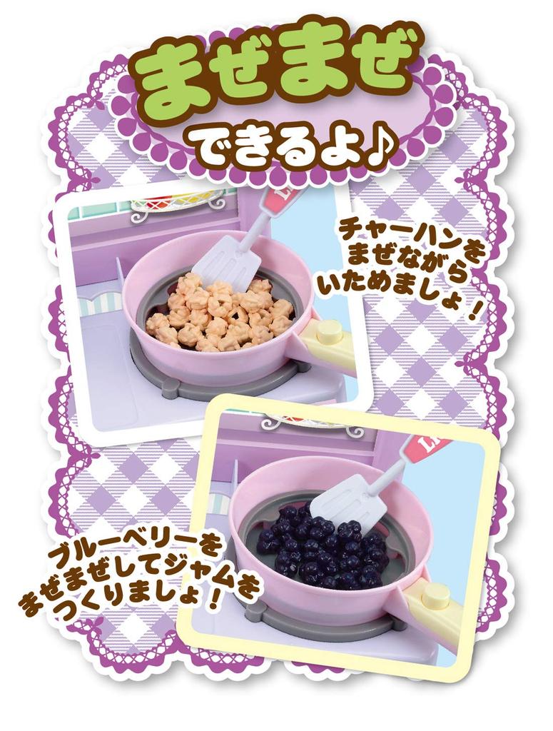 Bland og Miks Pompom Lekekjøkken Licca-chan