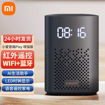 Boxă Inteligentă Îmbunătățită Xiaomi Xiaoai Play priză CN (adaptor inclus)