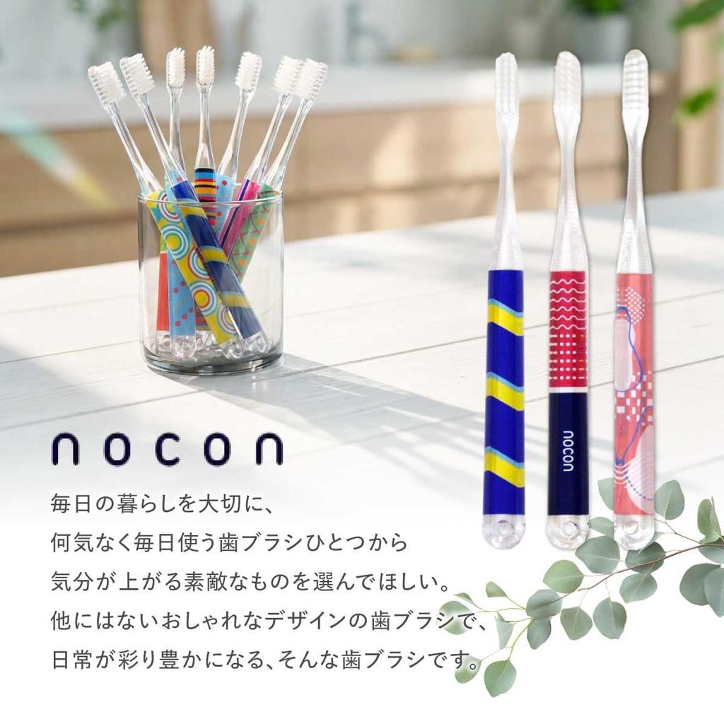 nocon Toothbrushes, 10-Pack Gift Set, Colorful Wrapping