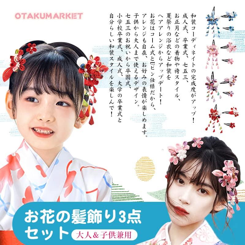 OTAKUMARKET Hair Coming of Age Japanese Tsumami Hair Hair Graduation Wedding 3 Years 7 Years 5 4 Colors Type Shichi-Go-San Ornament, Ceremony,