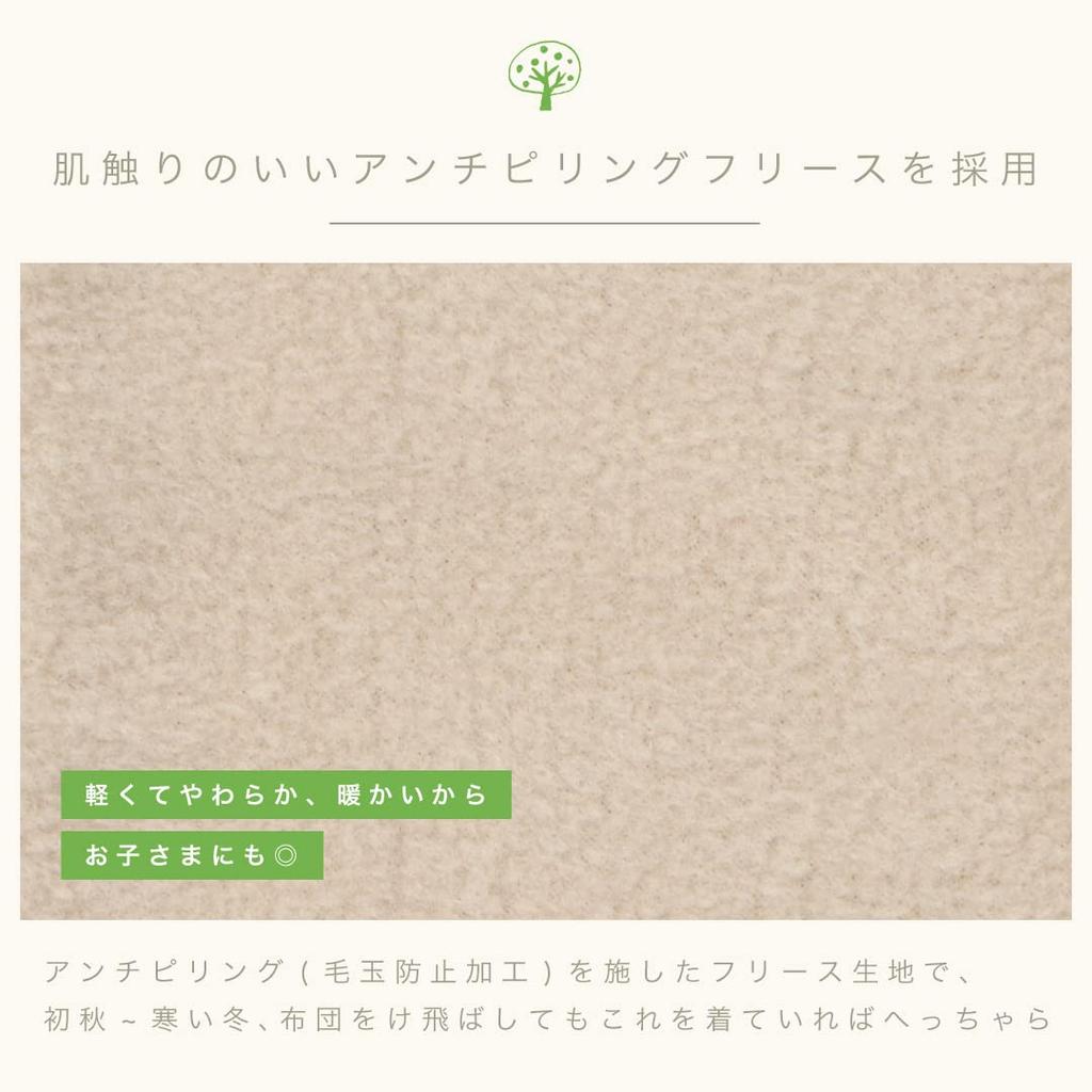 Japanese Fleece Sleeper [Angelique Nina] (50cm-70cm, Sax)