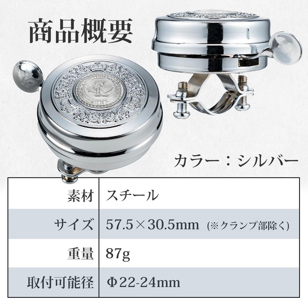 KiLEY Showa Campana per Bicicletta Installazione Facile LM-025 (22.2-23.8mm) -