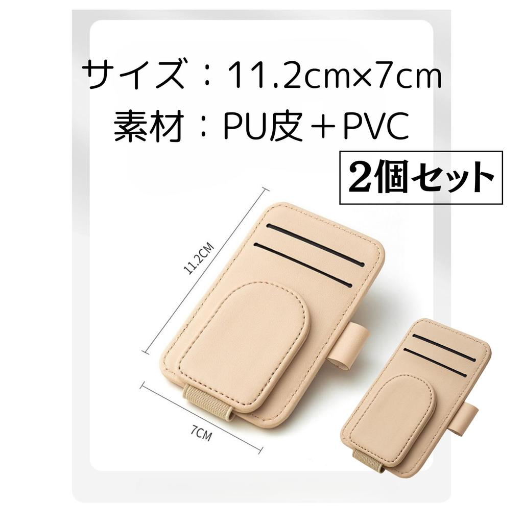 Kaoco Car Eyeglasses Holder Car Glasses Clip Sunglasses Sun Visor Pocket 2 Pcs Storage