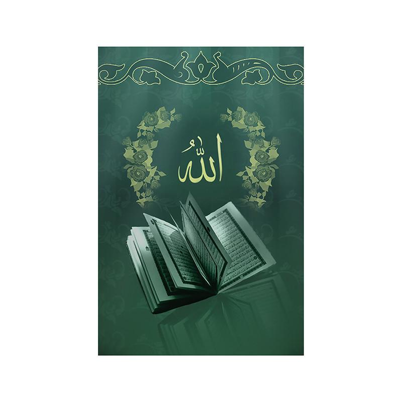 A2-420*594mm Islamic Calligraphy Poster Living Room Decorative Canvas Painting