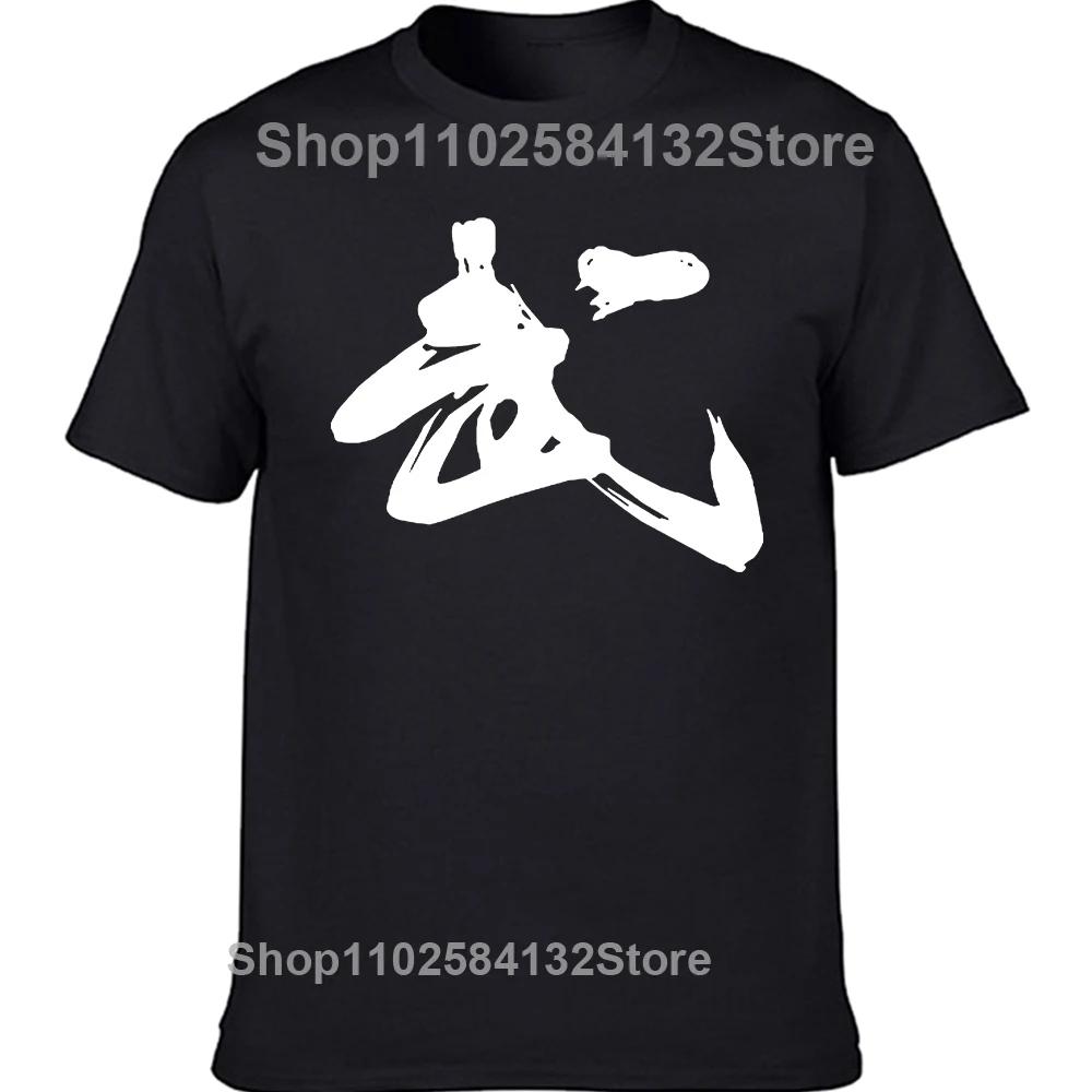 Chinese Calligraphy Martial Word T-shirt China Shaolin Kung Fu Culture Print Tshirt Fashion Street T Shirt