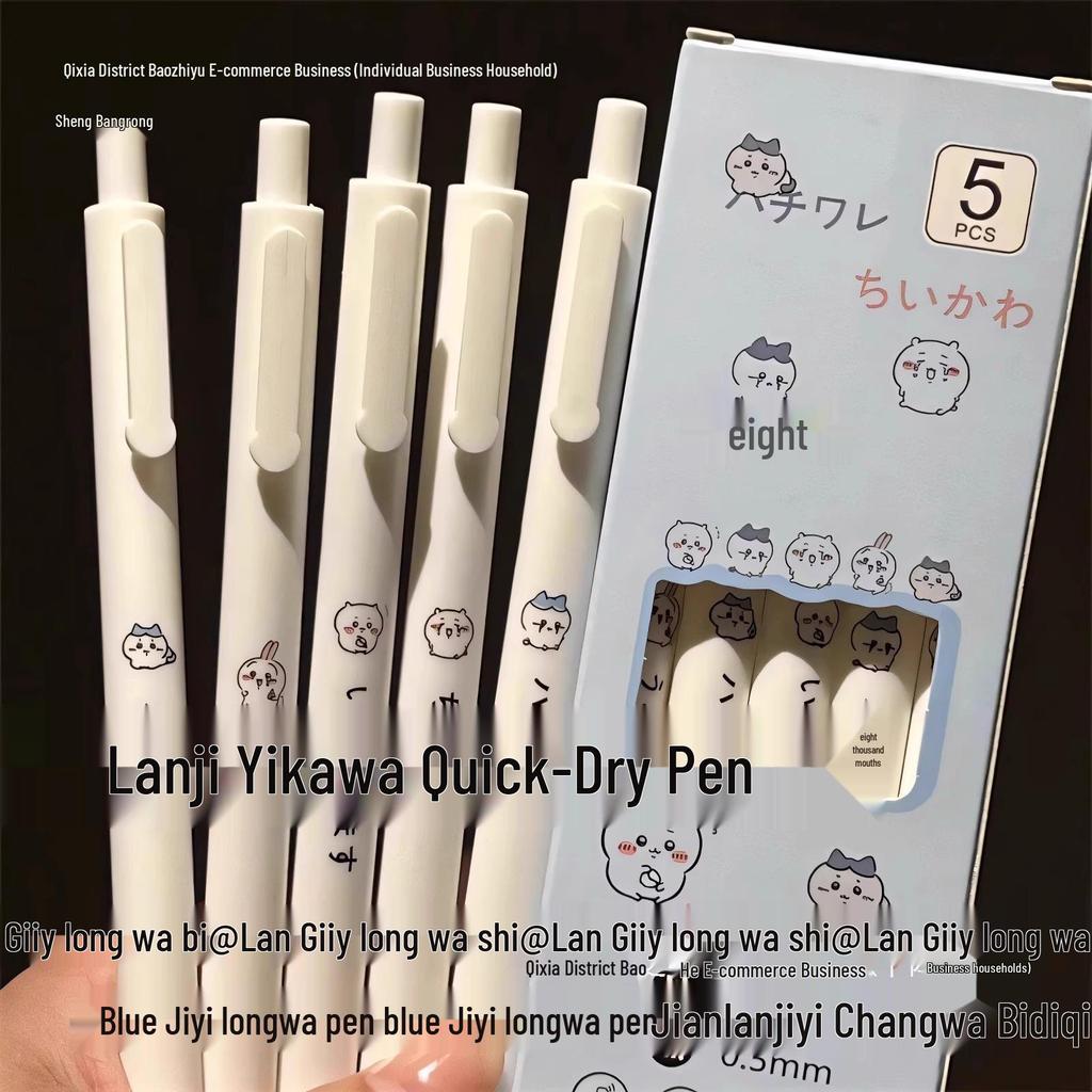 Chiikawa Quick-Dry Black Gel Pen - High-Value Cartoon Brush Tip