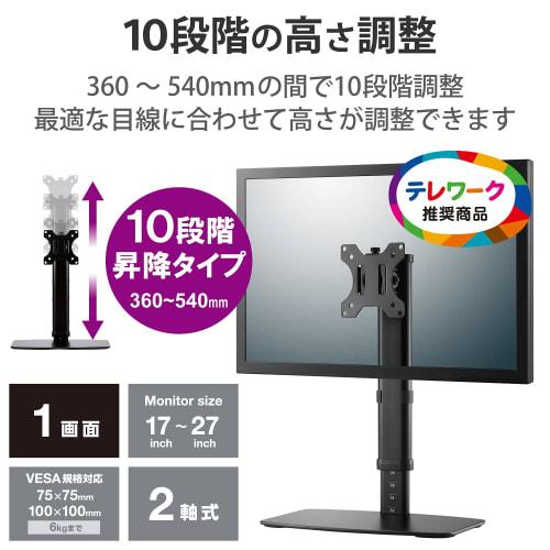 ELECOM Monitor Stand, Monitor Stand, Compatible with 7-27 inches, Height Adjustment, 0 Levels, Lifting Type, 360° Adjustable, Load Capacity: 6kg, Ca