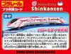 Plarail SC-07 Hello Kitty Shinkansen