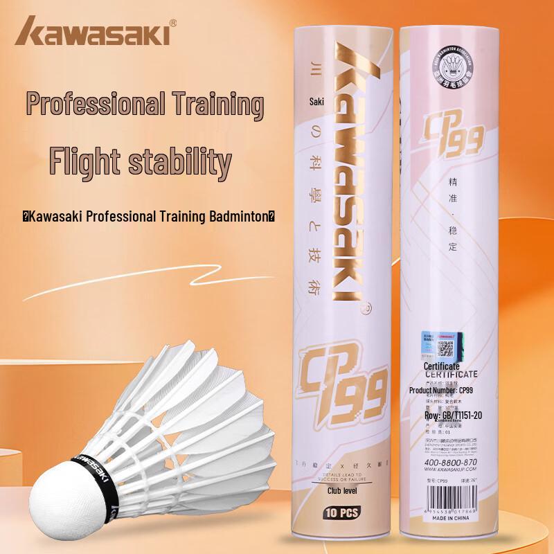 Kawasaki CP99 Badminton Shuttlecocks