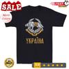 2025/Ukraine T-Shirt Special Operations Forces Logo Military Army Vintage Men's Unisex T-Shirt