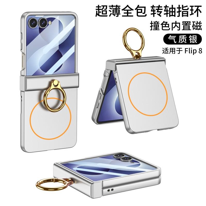 Galaxy Z Flip 8 Vollschutz Hartschalen-Case mit integriertem MagSafe-kompatiblem Ringständer Scharnierschutz