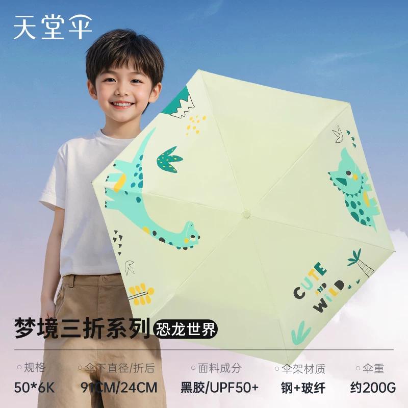 Paradise Umbrella Cartoon Black Vinyl Sunscreen Uv Protection Cute and Fun Parasol Lightweight Portable Dual-Use Umbrella for Students and Girls