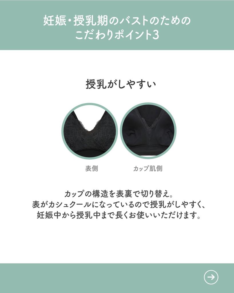 Half Top Up Bra Dressy and Reduces Sideways Movement When Sleeping On Your MMS165 BL2 M Regular [Wacoal Maternity] [Night - Pre- Post-natal]