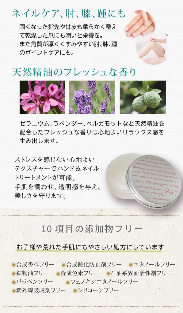 Pure Christy 99 Hand Beauty Cream Hand Cream for Moisturizing Rough Hand Nail Beautiful Beautiful and Hand Cream (Forest Rose) Cracked, Dry, Nails,