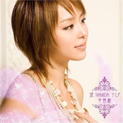 

CD AYA HIRANO - Namida Namida Namida LACM4531 Japan ObiJapanese Pop/Rock Used