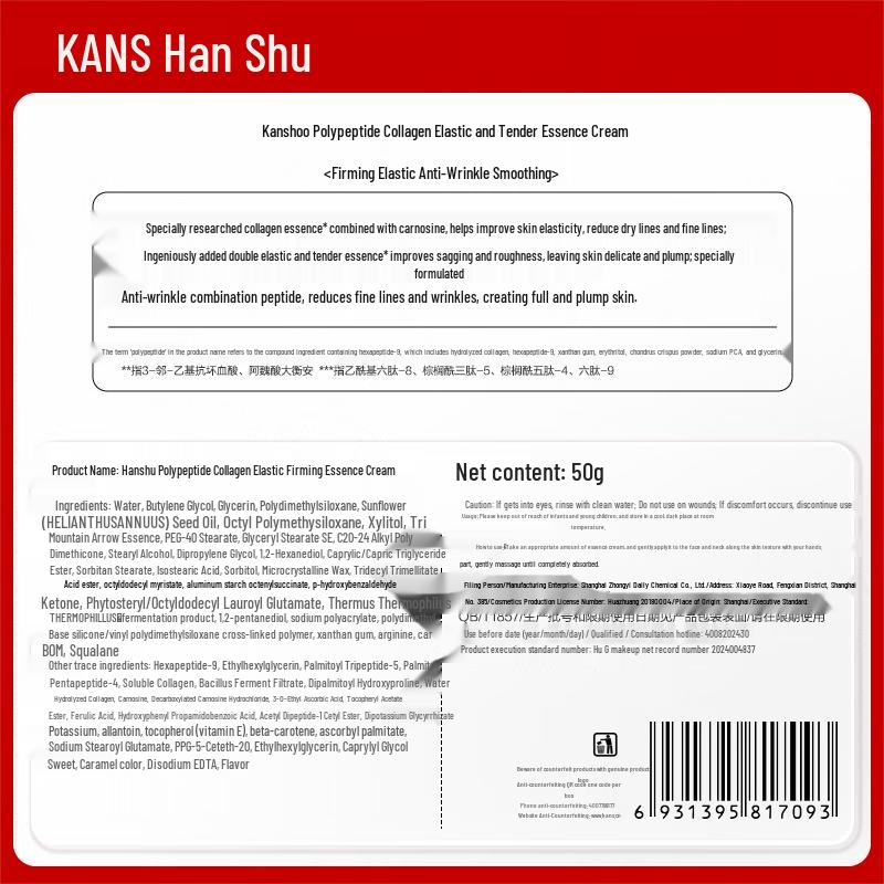 KANS Gesichtsessenz-Creme