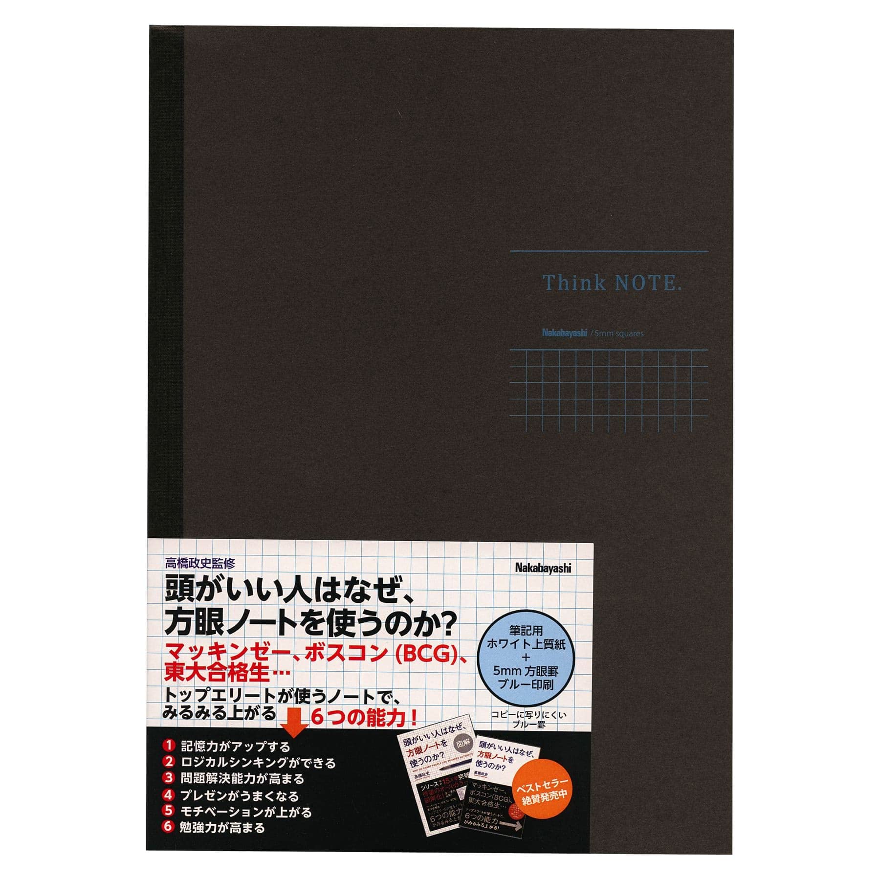 

Масафуми Такахаши x Накабаяши Logical Think Note Graph Черный Синий No-B552S-DB
