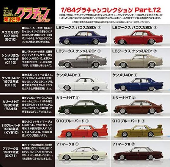Aoshima Bunka Kyozai Blind Toy Diecast Miniature Car Grand Champion Collection Box 1/64 Part.12 12-Piece