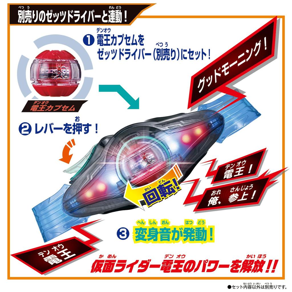 [BANDAI] Kamen Rider Z Z Gear Series DX Z License