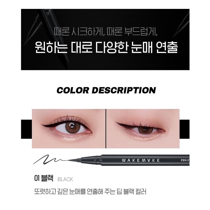WAKEMAKE - Any-Proof Pen Eyeliner Renewal - 3 Colors