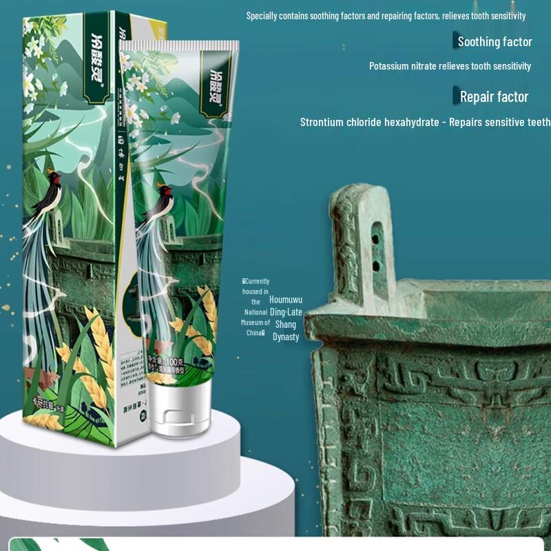 Leng Suan Ling National Museum Anti-Sensitive Toothpaste Set