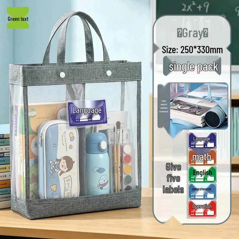 A4 Transparent Handheld Document Bag with Classification Labels серый