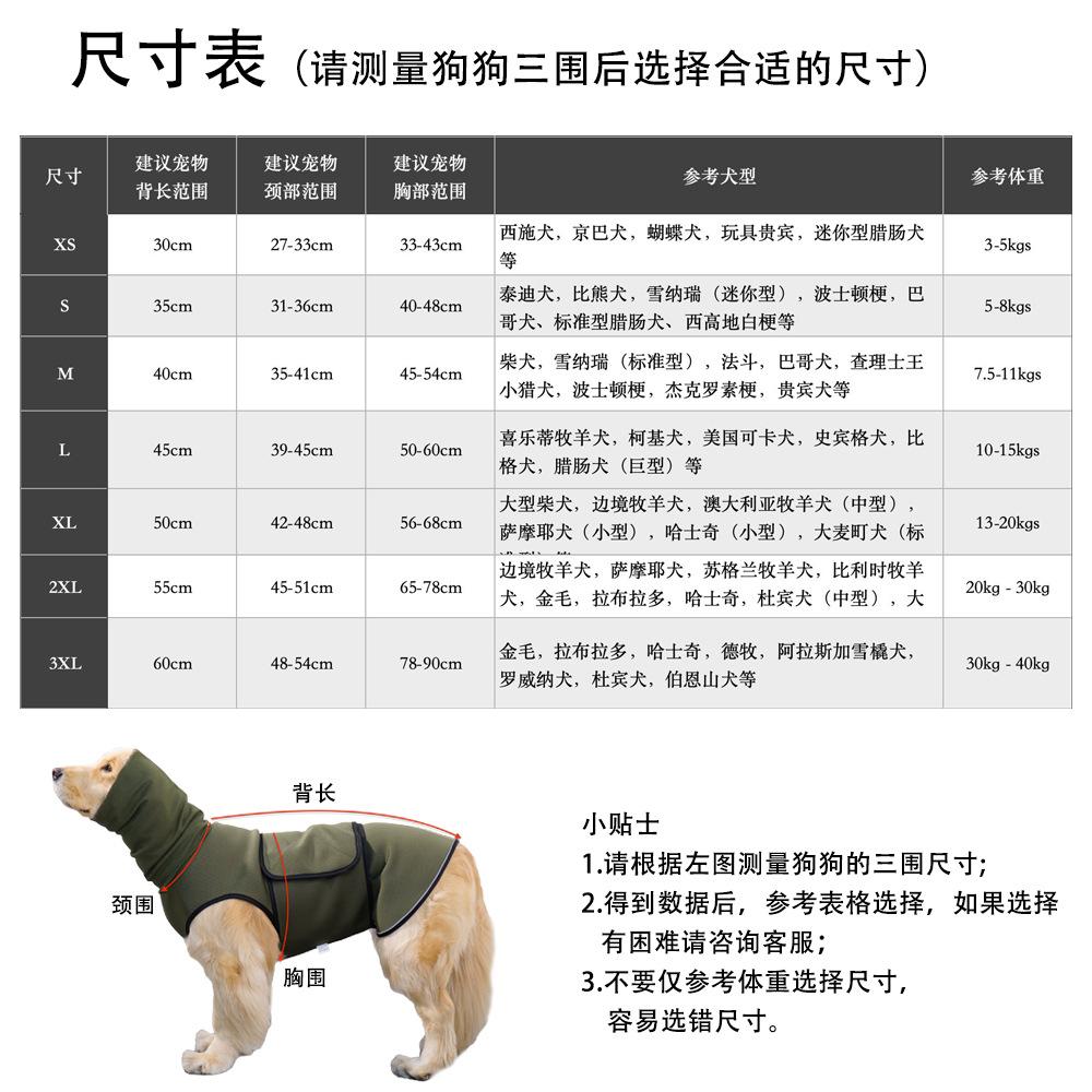 Dog Anti-noise Soothing Clothes Thunder Fireworks Anti-anxiety Hooded Pet Vest Stress Relief Clothes