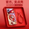 Applicable To Xiaomi 17promax Mobile Phone Case, New Xiaomi 17 Case Xiaomi15pro + Red Protection for the Year of the Horse