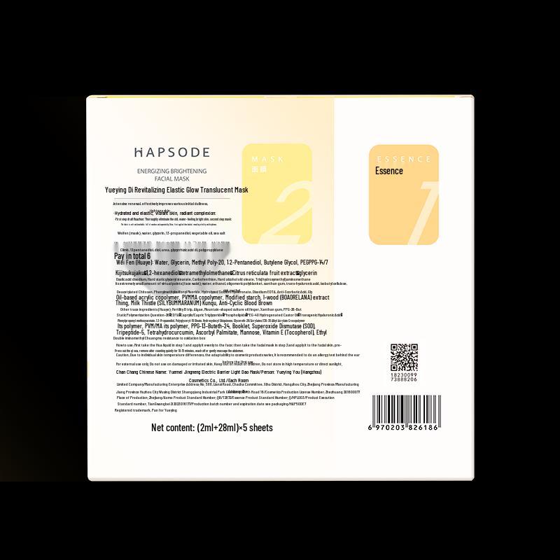 YFUTI Revitalizing Plumping Luminous Sheet Mask