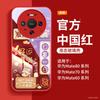 Applicable To Huawei Mate80 Mobile Phone Case New Mate70pro + Case Mate60 Red Year of the Horse 50promax