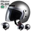 ISHINO SHOKAI Jet Motorcycle Helmet with Light Smoke SG and PSC Free Size Gunmetal Shield, FS-505, Standards, (Approx. 57-60cm),