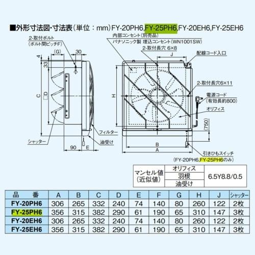 Panasonic FY-25PH6 Ventilation Fan with Filter Exhaust Pull-string Shutter Width 356 x Depth 151 x Height 386mm