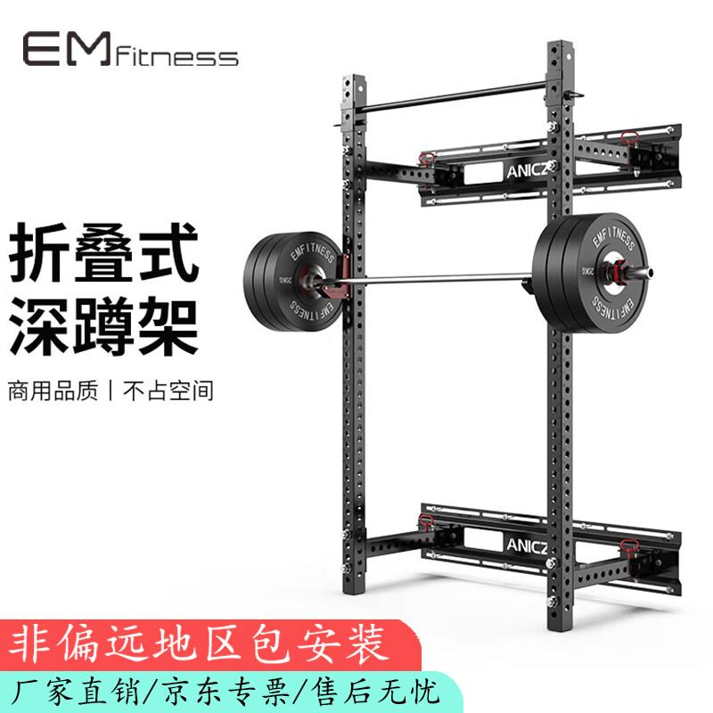 Yimai Wall-mounted Folding Squat Rack