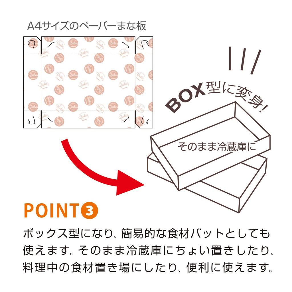 Kokubo Industries Disposable Paper Cutting Board for Cooking Made in Japan Paper Cutting Board Sheet Disposable Cutting Board Hygienic (40 pieces)