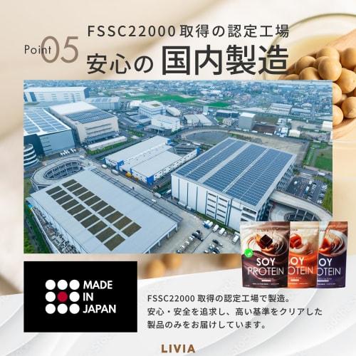 LIVIA Soy Protein, No Artificial Sweeteners, Caramel Flavor, 1kg, Supervised by Yunkoro, Made In Japan