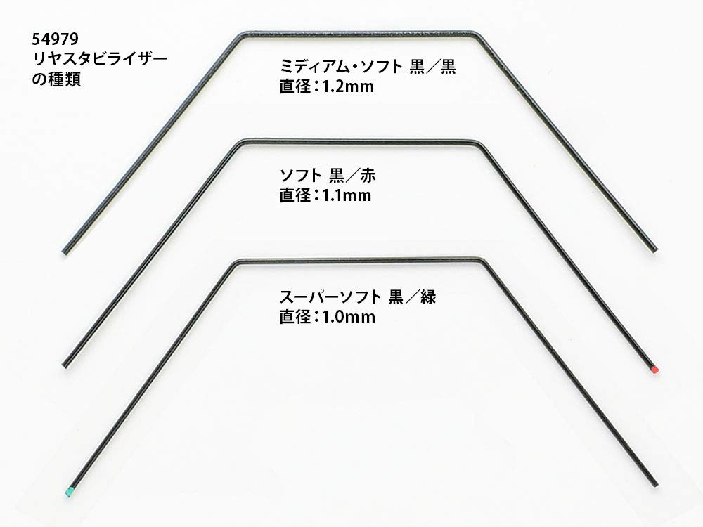 Tamiya Hop-Up Options OP.1979 Soft Stabilizer Set for TA07 TB-05 54979