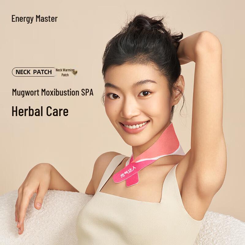 

Mugwort Warming Neck Patches (8 Count)