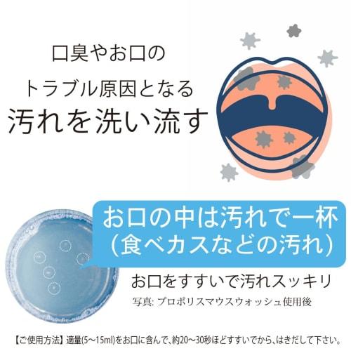 Propolis Mouthwash, Additive-Free, Made In Japan, 200ml (3-Pack)