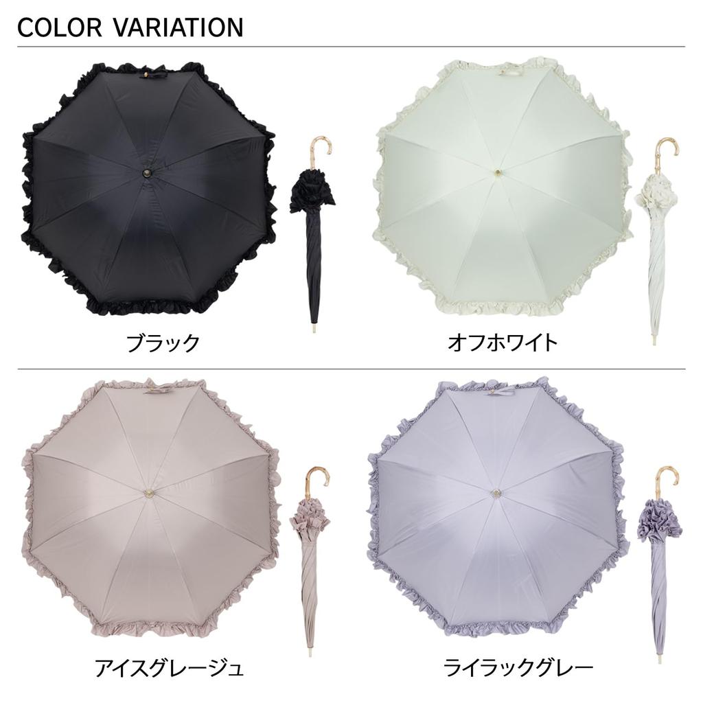 Kamio Japan SWEETIE FACTORY PT Full Blackout Deep Long Umbrella OW 204589 55/Frill - Women's