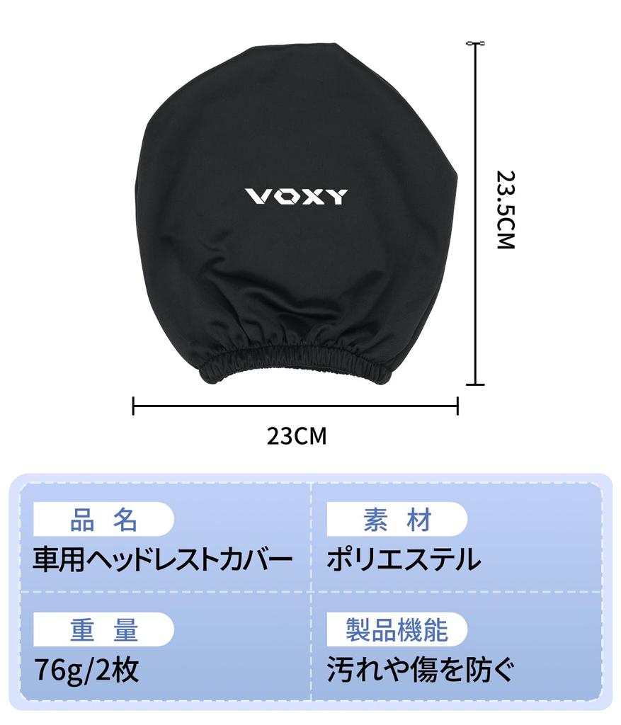 Voxy Compatible Car Headrest Cover, Dirt Prevention, VOXY 80 Series 90 Series S-G S-Z