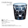 Takumibifu Dinner Luxe Kiriko Pair Glass Cup Checkered Small Glass Cold Sake Cup 55xH58mm 65cc Ichi